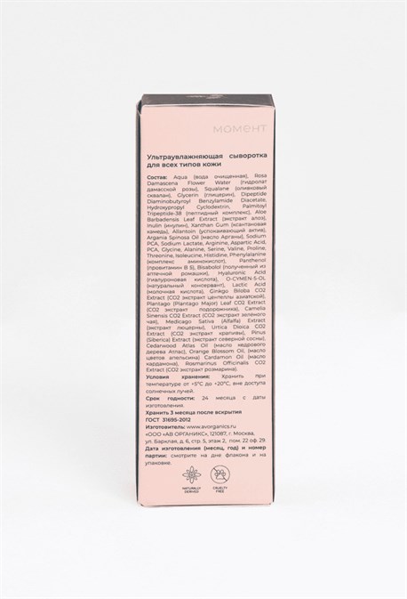 Smart daily & night Serum - photo 23990