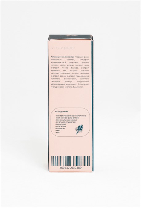 Smart daily & night Serum - photo 23992