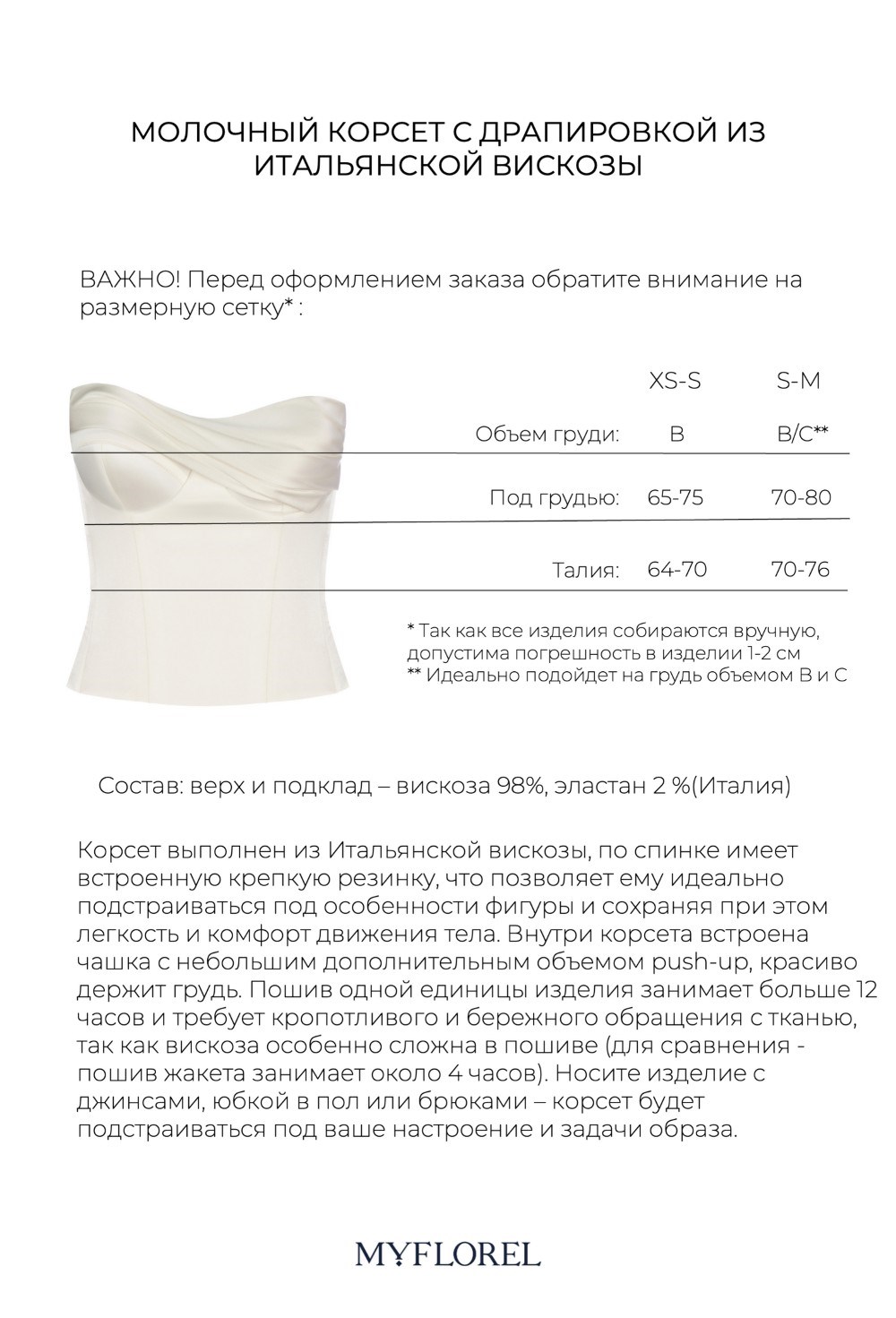 Corset with drape - photo 55118