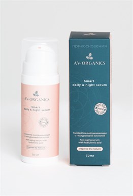 Smart daily & night Serum