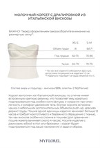 Corset with drape - photo 55118